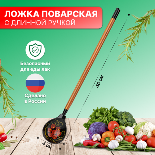 Ложка деревянная для солений с художественной росписью Природный элемент 40 см 318₽