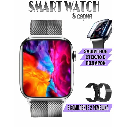 Смарт Часы X8 Pro/ Smart Watch/ Лучшие умные часы-браслет/Фитнес часы-браслет/Серебристый