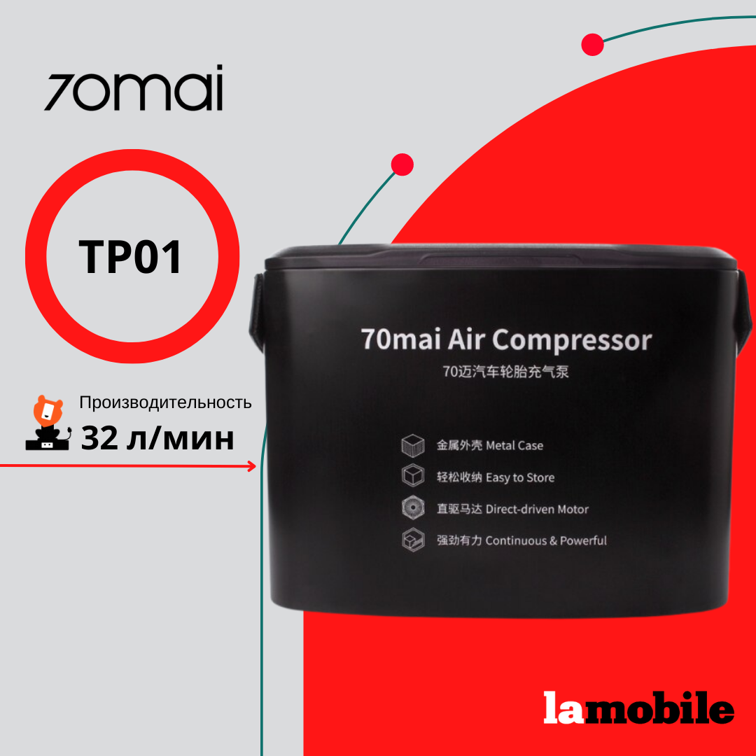   70MAI Air Compressor