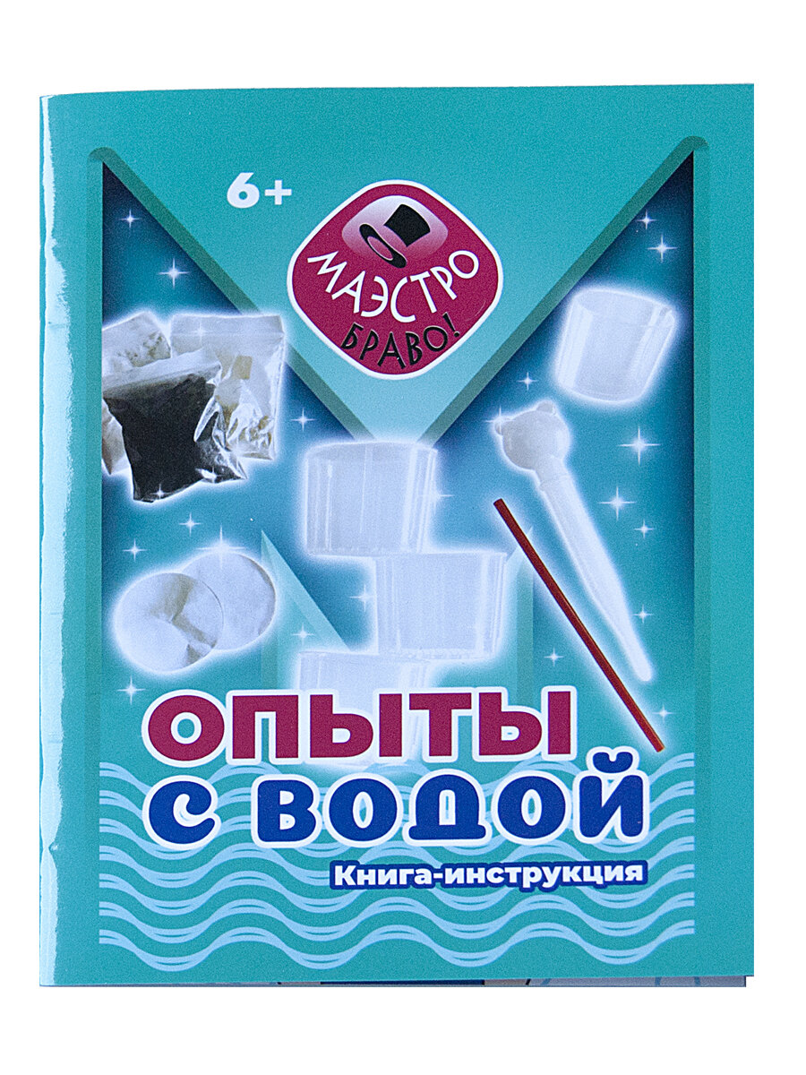 Опыты с водой Новый формат - фото №5