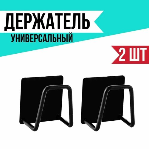 UNI-SHOP Крючки самоклеящиеся 2 шт / цвет черный