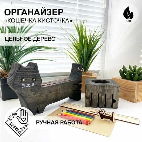 Подарочный набор органайзеров “Кошечка Кисточка”, органайзер для канцелярии с линейкой и цветными карандашами, для творчества, для учебы