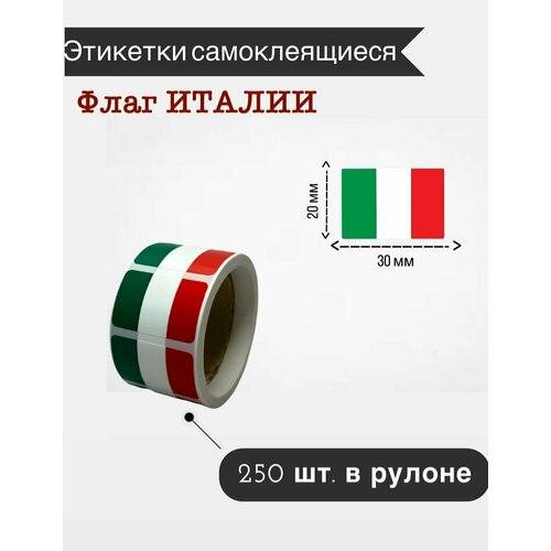 Наклейки стикеры самоклеящиеся, флаг Италии,20х30мм, 250 шт в рулоне милые наклейки с животными ручной работы мотивационные уплотнительные этикетки для детей 100 500 шт мультяшные жирафы классные обучающие н