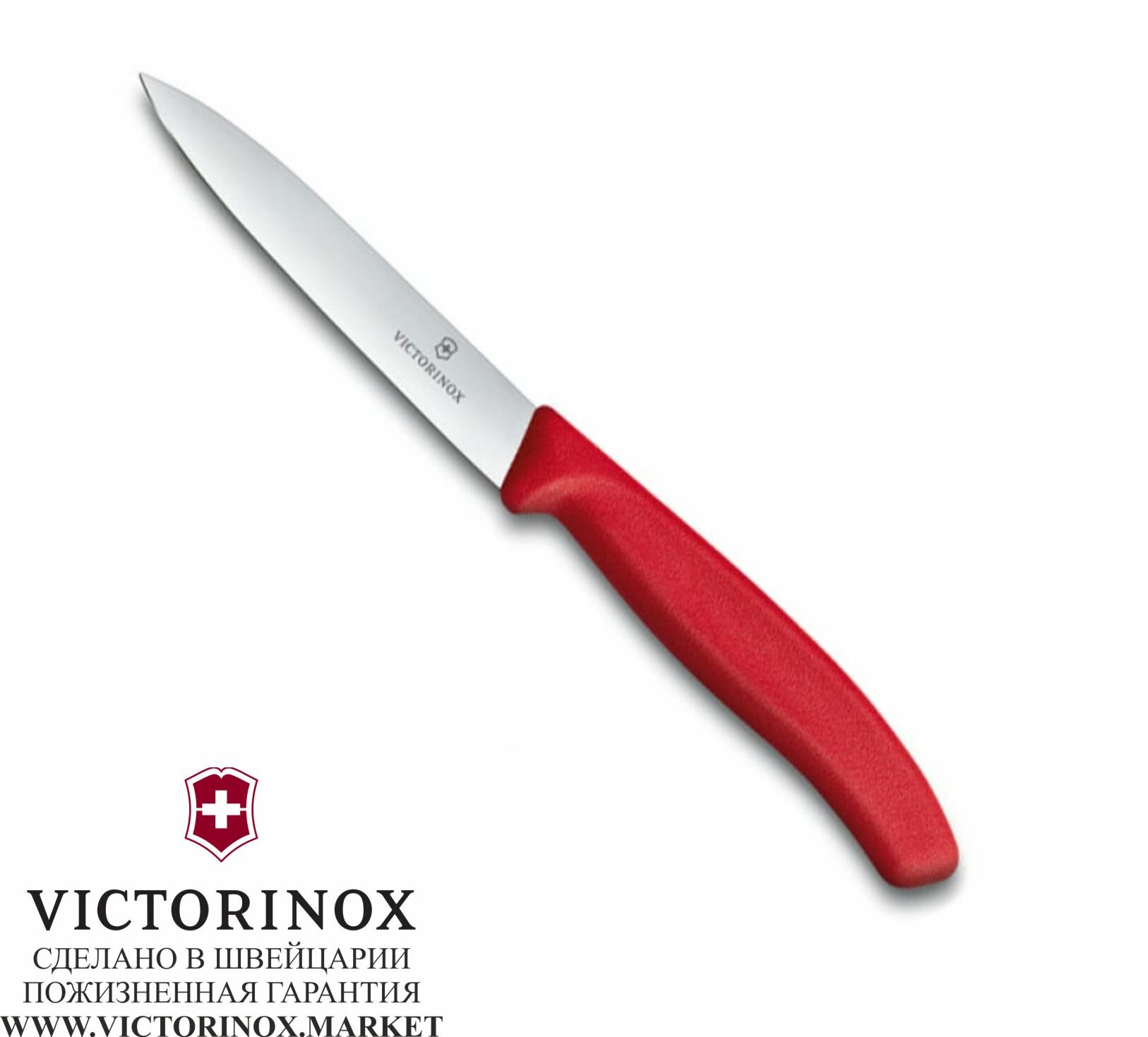 Нож для овощей VICTORINOX Swiss classic лезвие 10 см