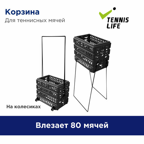 Корзина для теннисных мячей Tennis Life Deluxe. На 80 мячей. Черная