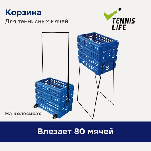 Изображение товара Корзина для теннисных мячей Tennis Life Deluxe. На 80 мячей. Синяя
