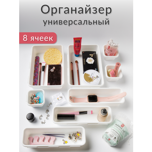 Органайзер для хранения канцелярии косметики белый