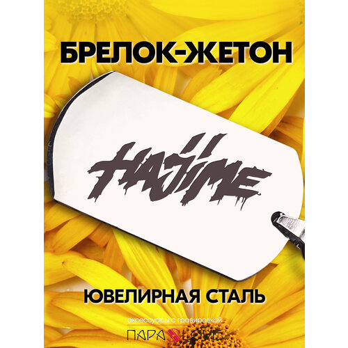 фото Брелок para s love, глянцевая фактура, серебряный