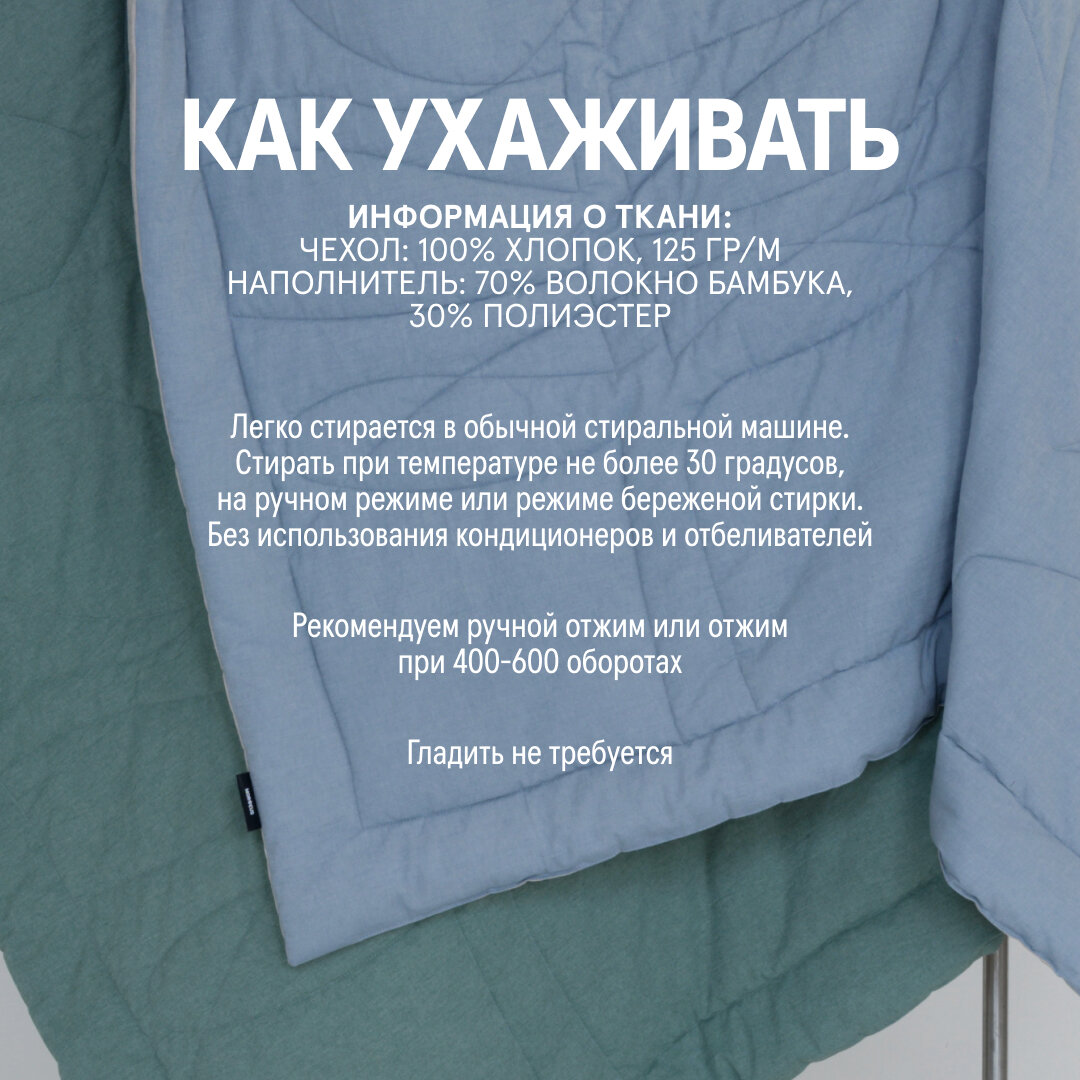 Одеяло MORФEUS - «YURA» из вареного хлопка - Бежево-голубой - фотография № 7