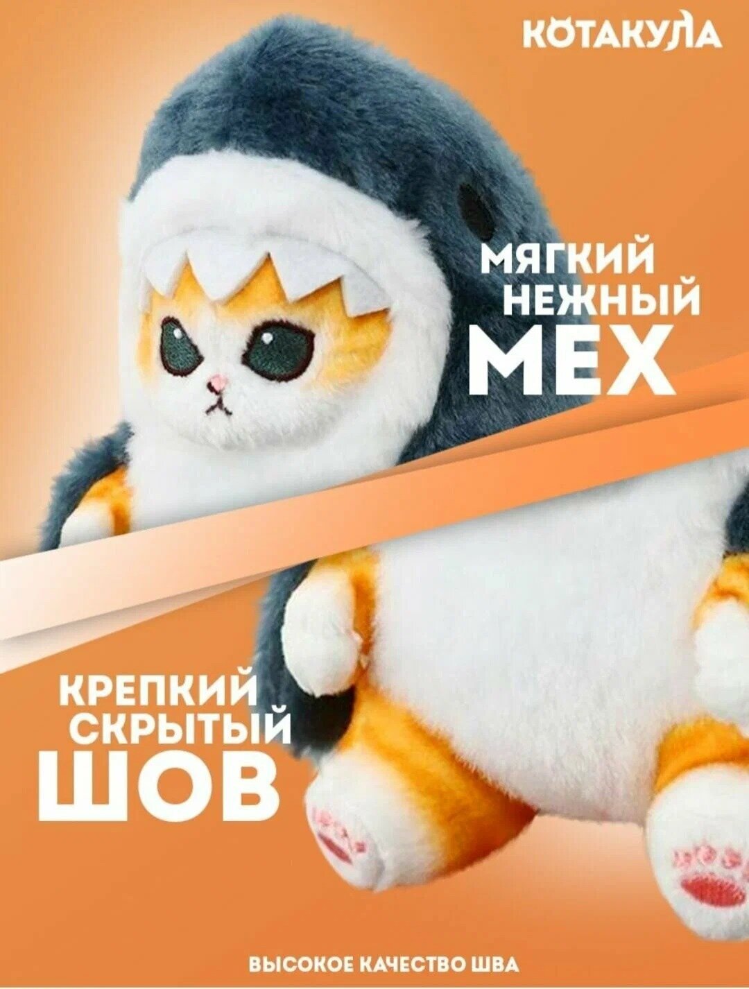 "Кот в акуле игрушка — купить по низкой цене на Яндекс Маркете"
