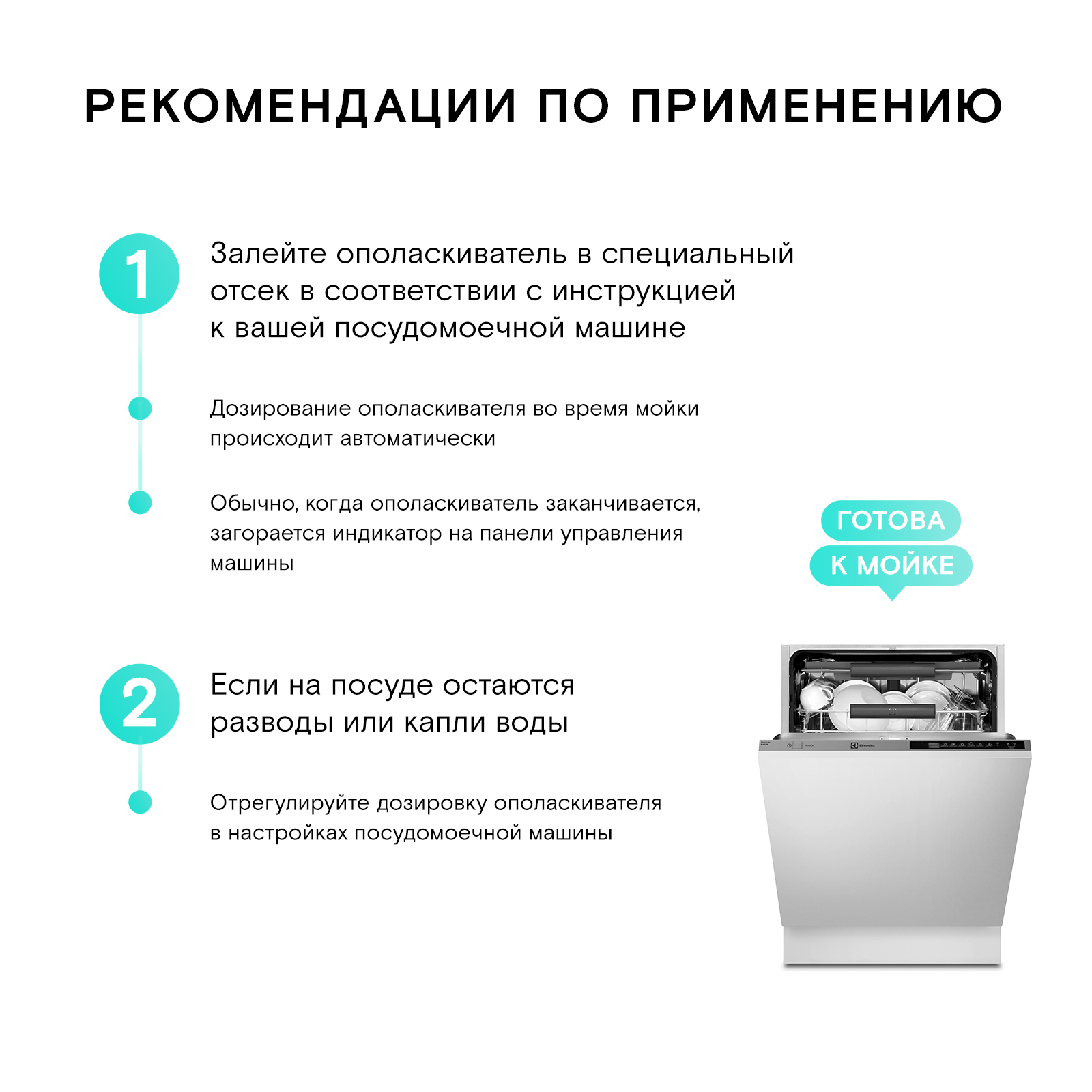 Эко ополаскиватель для посудомоечной машины ПММ WONDER LAB, без запаха, 550 мл - фотография № 5