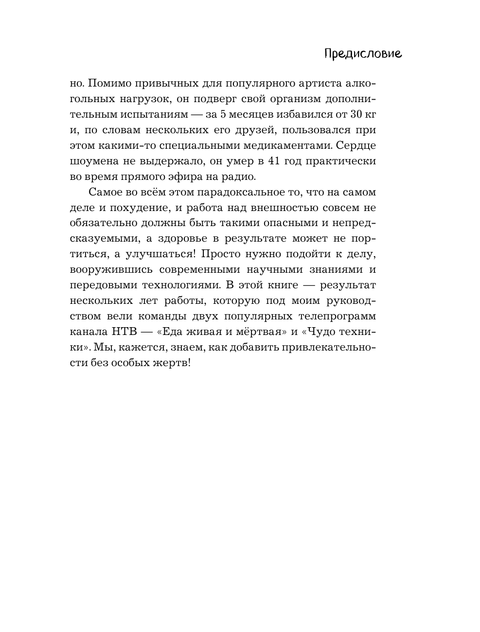 Тайны женского тела. Как внешняя красота зависит от внутренних процессов - новейшие научные открытия - фото №11