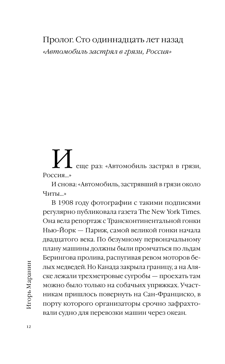 Тотальные истории. Язык и культура разных уголков России - фото №13