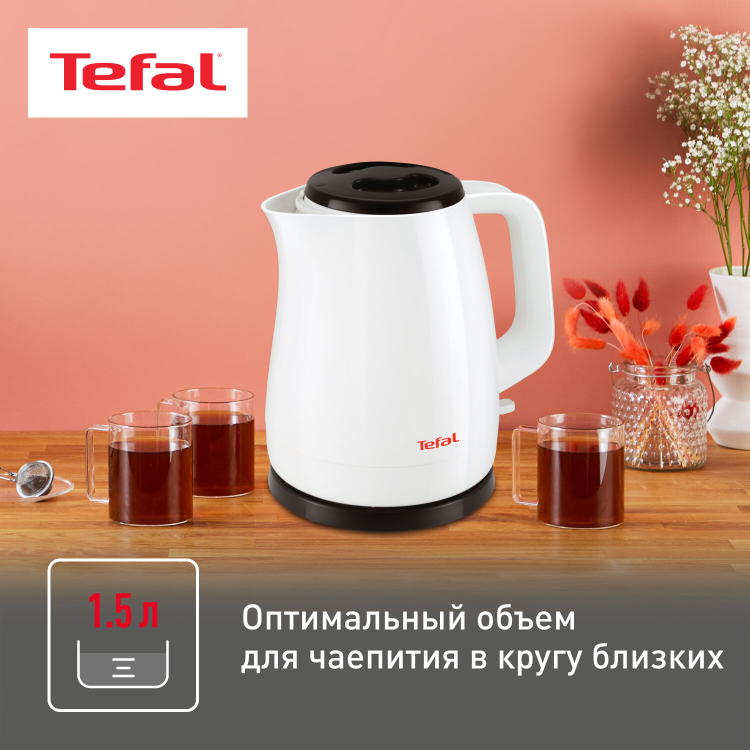 Электрочайник Tefal - фото №3