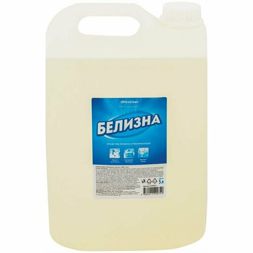 Чистящее средство OfficeClean Professional Белизна, 5 л