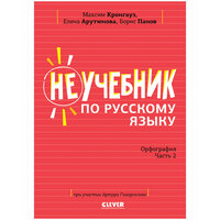 Лучшие Учебники для школьников, студентов и педагогов по русскому языку 6 класса