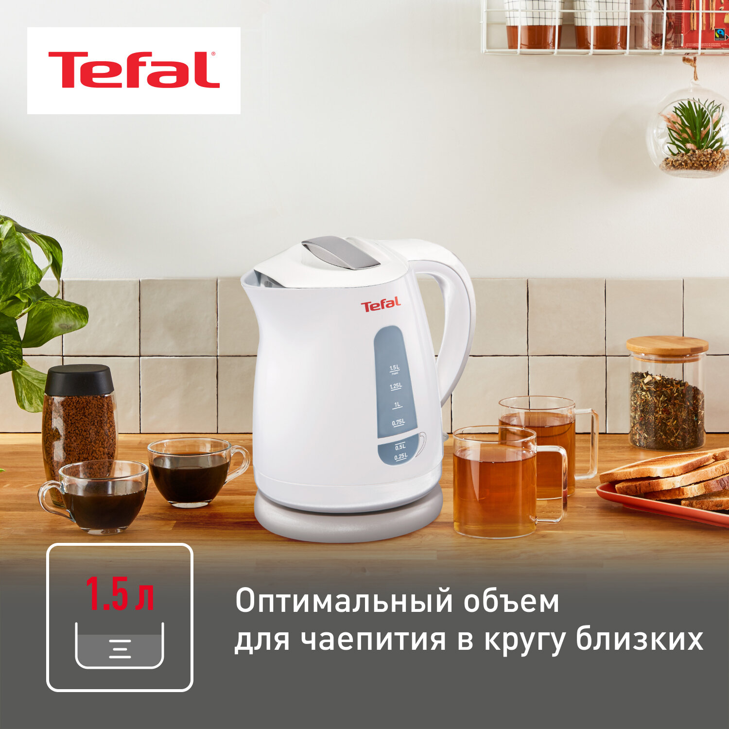 Чайник Tefal - фото №4