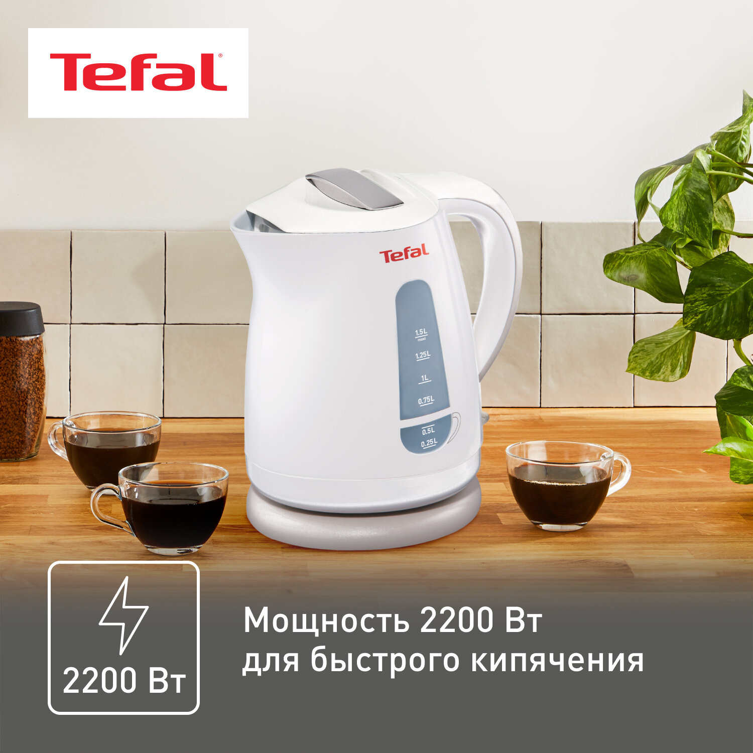 Чайник Tefal - фото №7