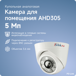 Камера видеонаблюдения PS-Link AHD305 - изображение