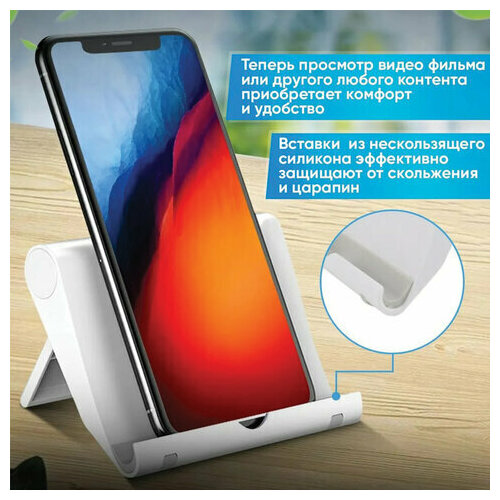 Подставка для телефона смартфона планшета настольная MOBILITY белая УТ000032806 2 штуки 526₽