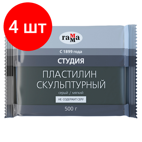 Комплект 4 шт, Пластилин скульптурный Гамма Студия, серый, мягкий, 500г, пакет