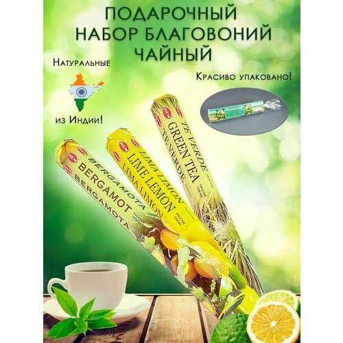 фото Набор благовония аромапалочки чайный бергамот лимон свежесть hem
