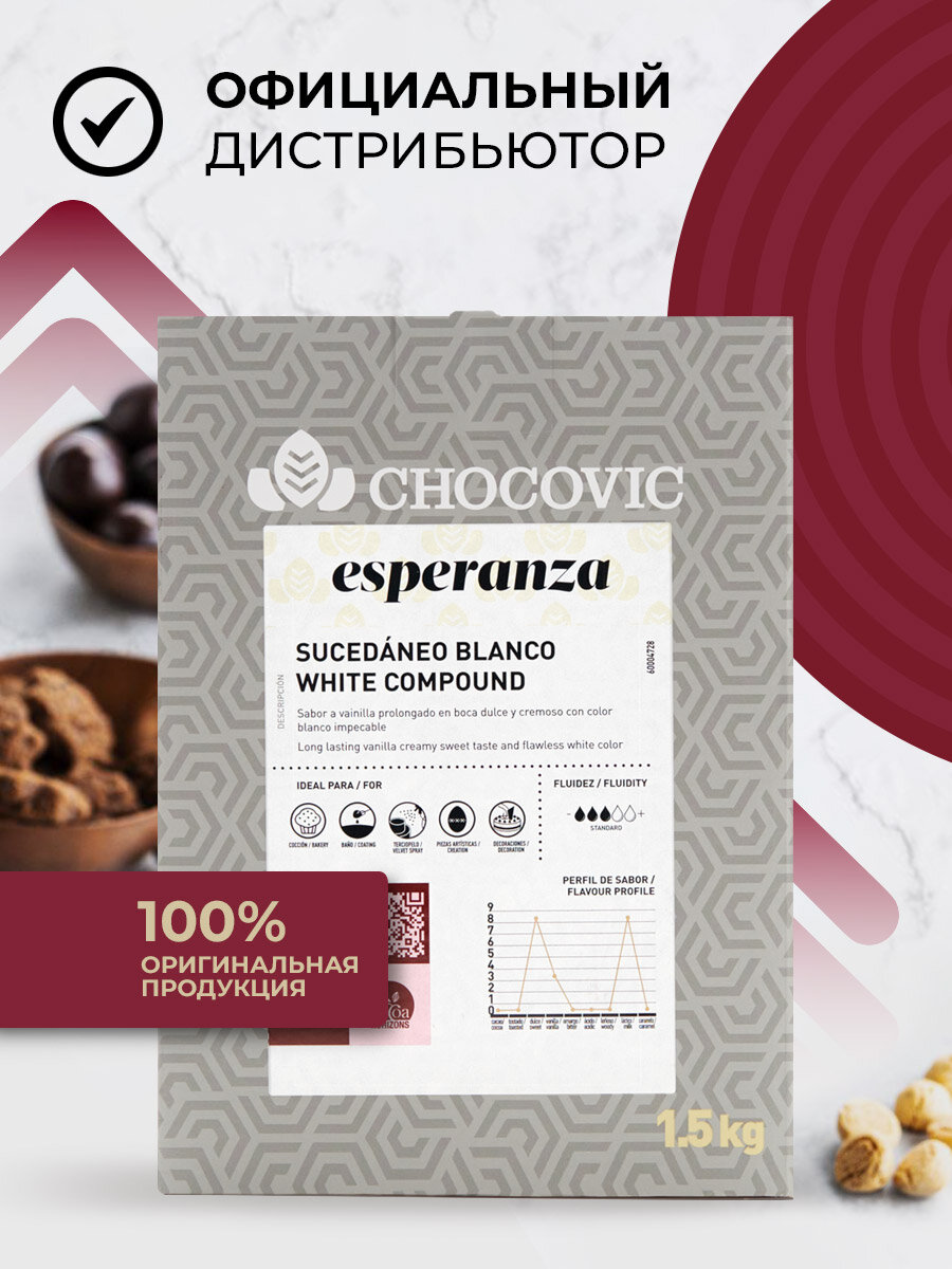 Глазурь Белая Esperanza для покрытий в табл. Chocovic от Barry Callebaut 1,5кг