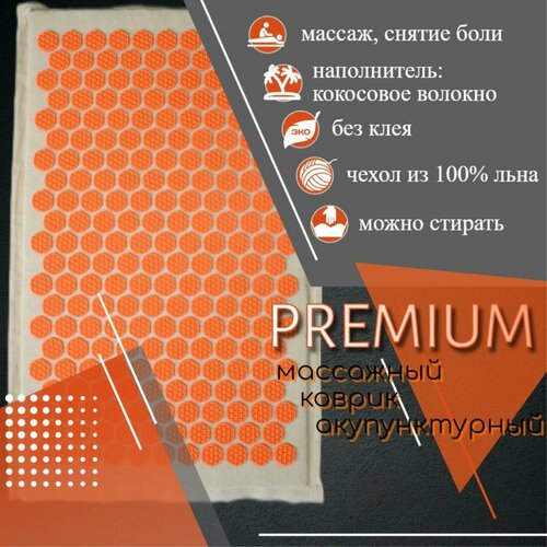 Массажный коврик акупунктурный Премиум Просто Полезно наполнитель кокосовое волокно 2569₽