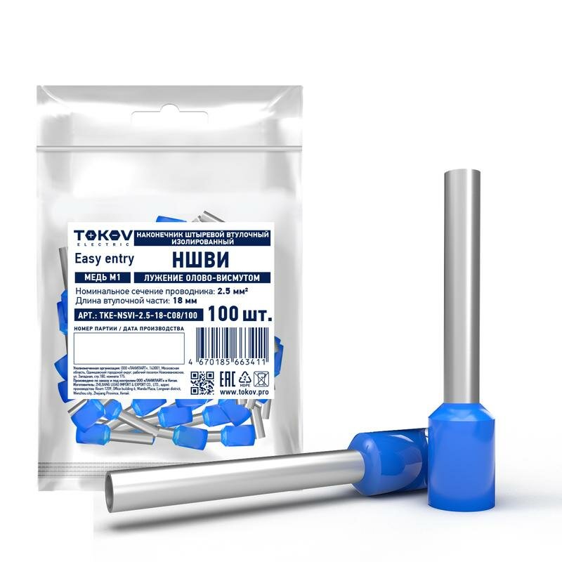 фото Наконечник штыревой втулочный изолированный НШВИ 2.5-18 TOKOV ELECTRIC TKE-NSVI-2.5-18-C08/100