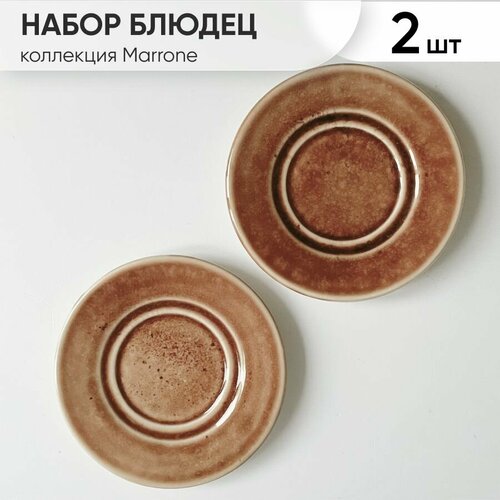 фото Блюдце набор 2 шт chasha