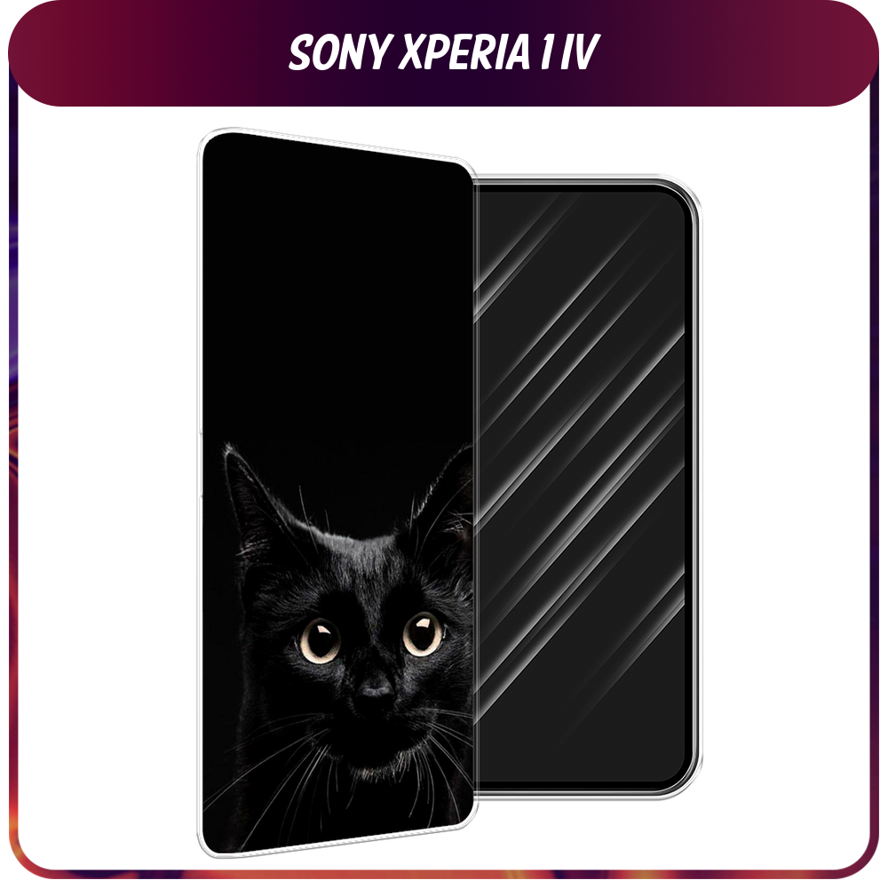 Силиконовый чехол на Sony Xperia 1 IV / Сони Иксперия IV "Добрый кот"