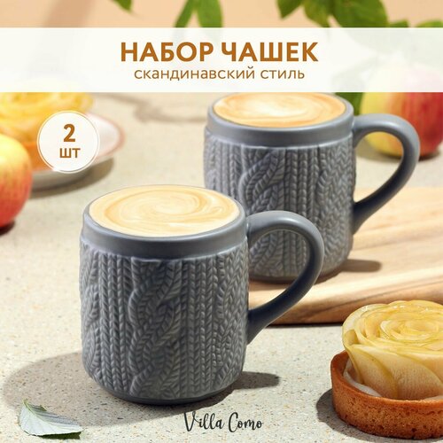 Керамические чашки для чая кофе Подарочный набор из 2 серых кружек