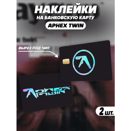 Наклейка диджей Aphex Twin для карты банковской голографические 90x150 см aphex twin ричард д джеймс музыкальный флаг полиэстер печатный декор для дома или спальни баннер гобелен