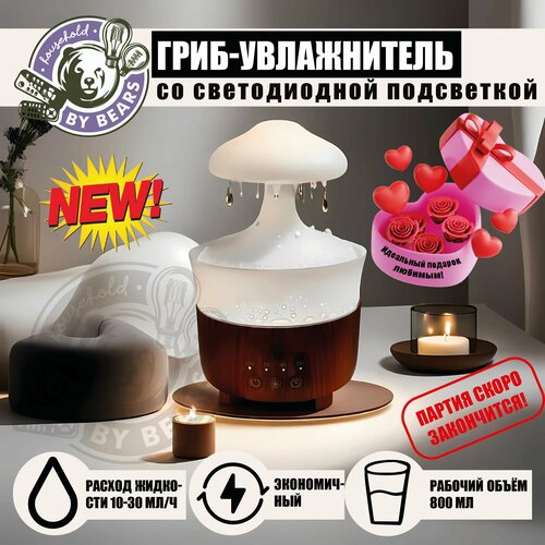 Гриб увлажнитель воздуха светодиодный светильник настольный 250000₽