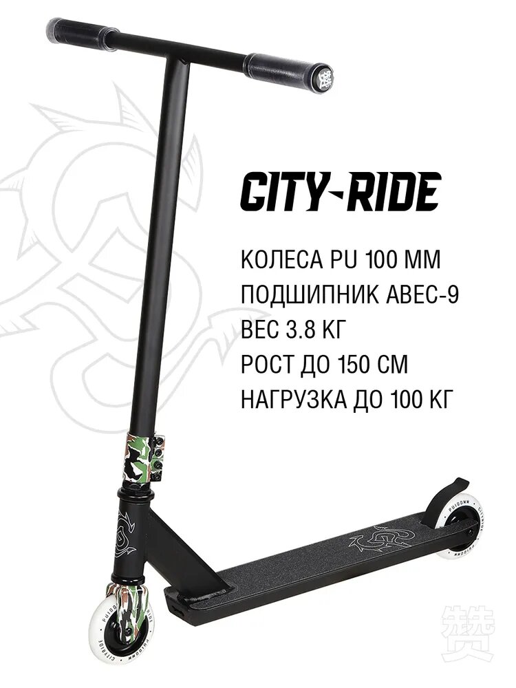 фото Трюковой самокат CITY-RIDE CR-SS-04F