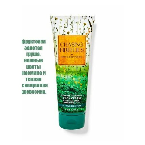 Bath and Body Works     CHAISING FIREFLIES (226)