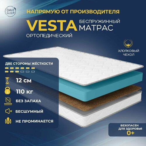 Матрас 90х180 беспружинный DAVI SLEEP SOFT Vesta, матрас 90х180 ...