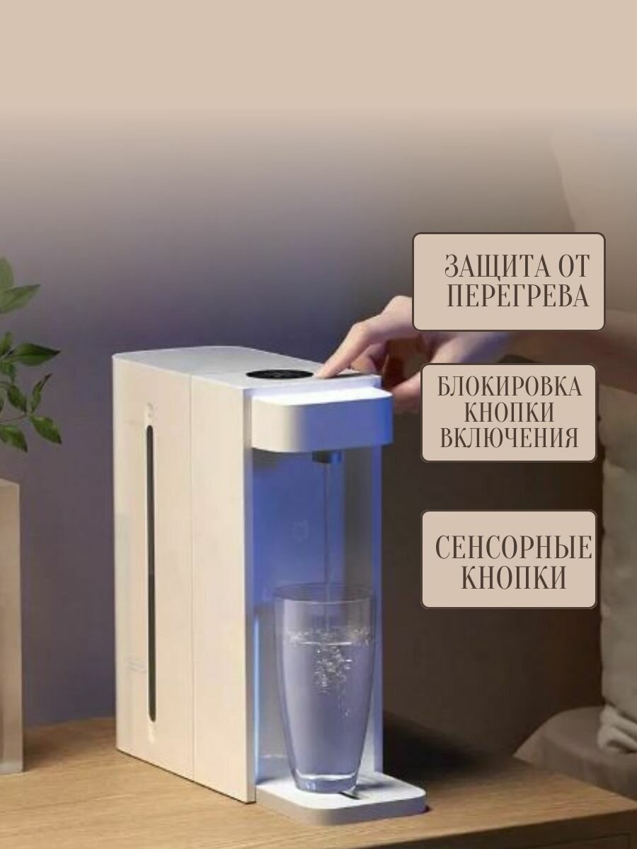 Диспенсер для горячей воды Xiaomi Mijia Instant Hot Water Dispenser (S2202) - фото №8