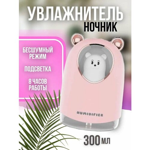 Увлажнитель воздуха 59000₽