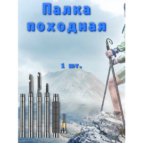 Треккинговая палка для скандинавской ходьбы палка для скандинавской ходьбы onlitop 2579491 2 шт микс