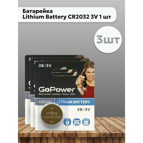Набор 3 шт Go Power - Батарейка Lithium Battery CR2032 батарейка cr2032 3v pkcell lithium button cell 2032