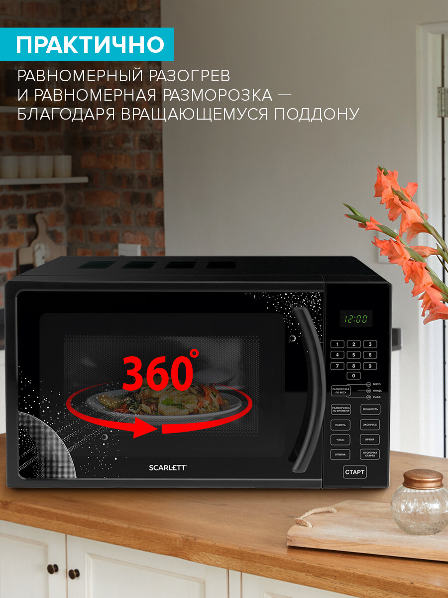 Микроволновая печь Scarlett SC-MW9020S09D