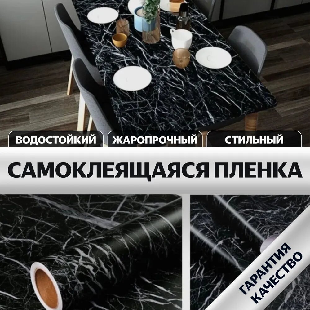 Самоклеющиеся пленки для мебели — купить по низкой цене на Яндекс Маркете