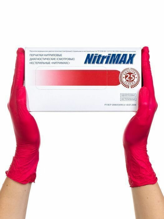 Перчатки медицинские NitriMax, 100 шт, XS, Нитрил, Красный