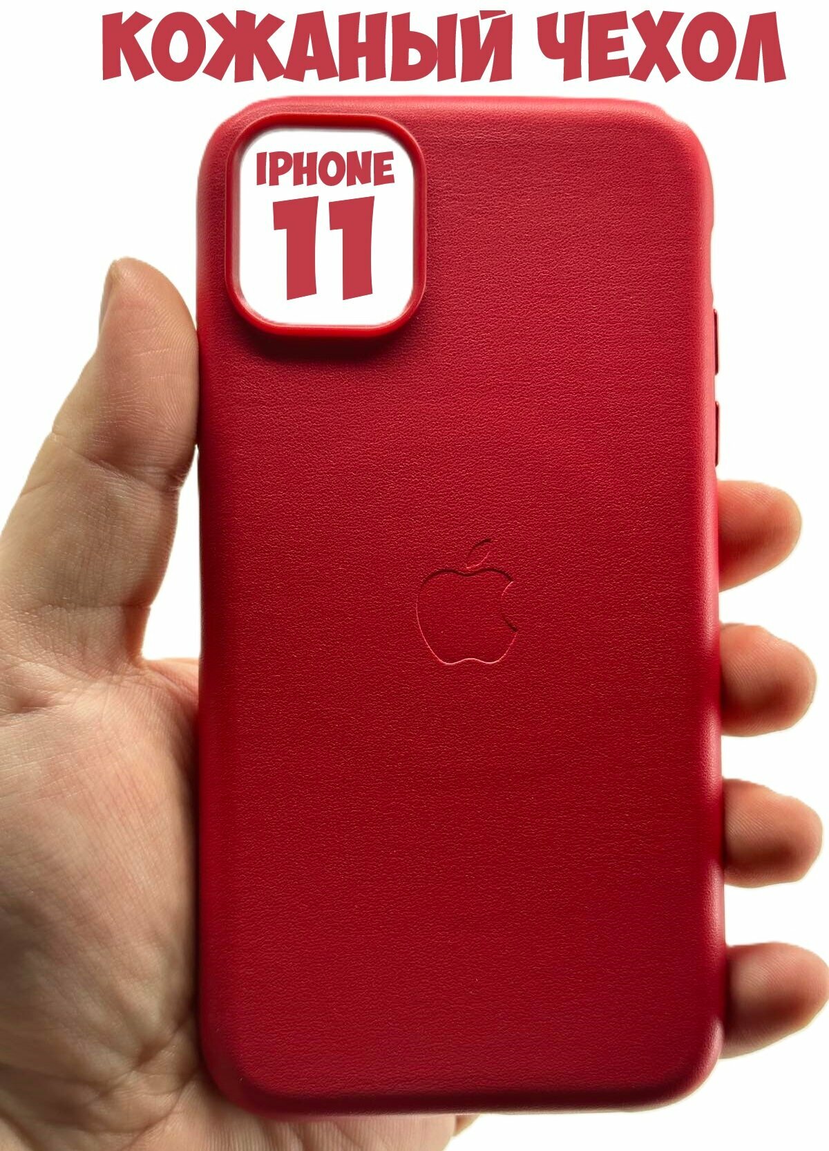 Кожаный чехол с Magsafe для iPhone 11, красный цвет, RED