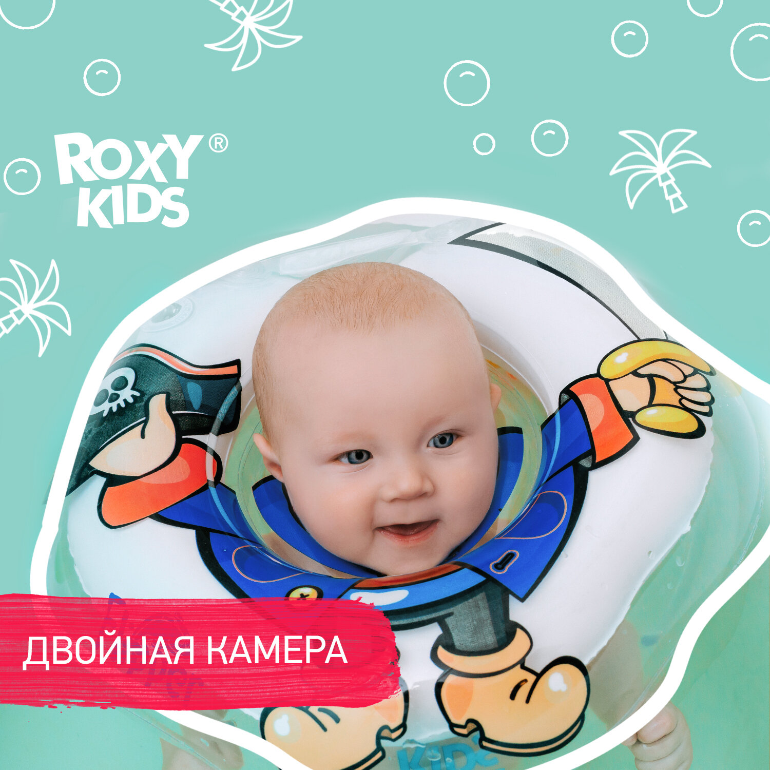 Круг для купания новорожденных и малышей на шею Flipper Пират от Roxy-Kids