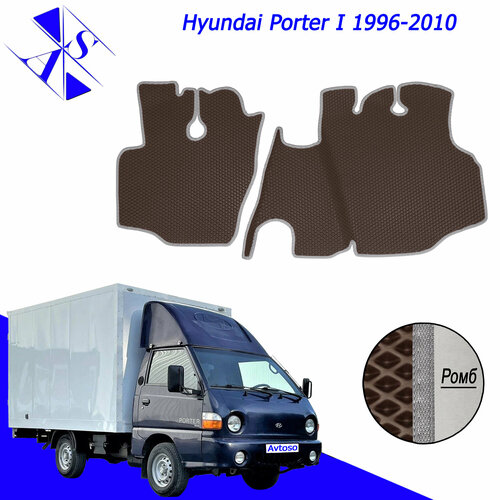 фото Коврики eva/ева/эва для hyundai porter i хендай портер 1996 - 2010 коричневый-серый avtoso