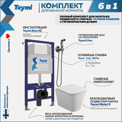 Изображение товара Подвесной унитаз Teymi Helmi S T40302, с микролифтом, белый Lina