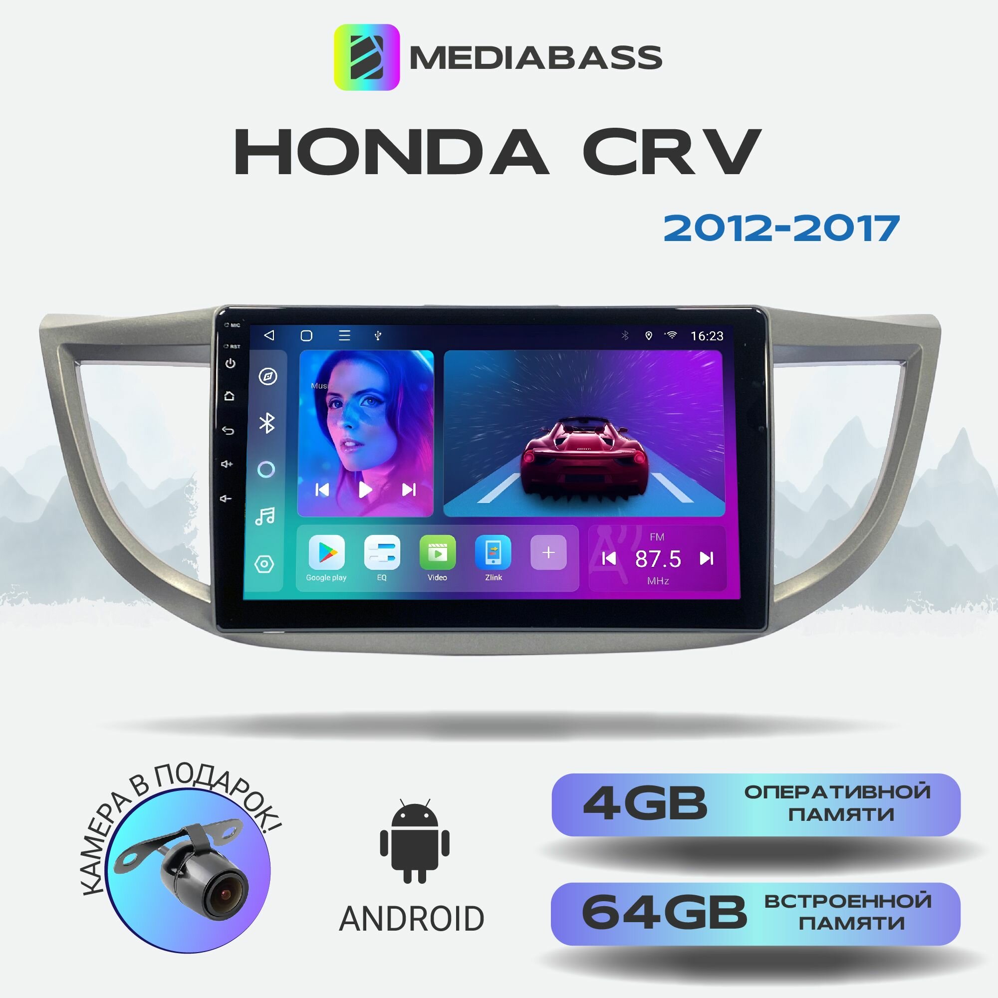 Автомагнитола Mediabass Honda CRV 2012-2017, 4/64GB, 8-ядерный процессор, DSP, 4G модем, чип-усилитель TDA7851, Android 12 / Хонда ЦРВ