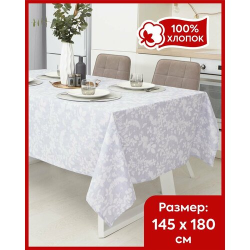 Скатерть на стол/145х180/тканевая/рогожка/хлопок/серый